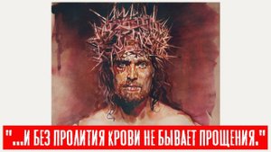 Без пролития крови не бывает прощения? | История Ионы | Раввин Михаил Финкель