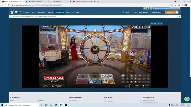 MONOPOLY LIVE БАГ!!! ВЗЛОМ смотреть онлайн