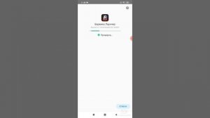Как скачать Барвиху на телефон