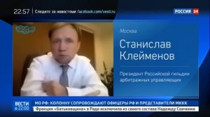 Комментарий Станислава Клейменова   для телекана Россия