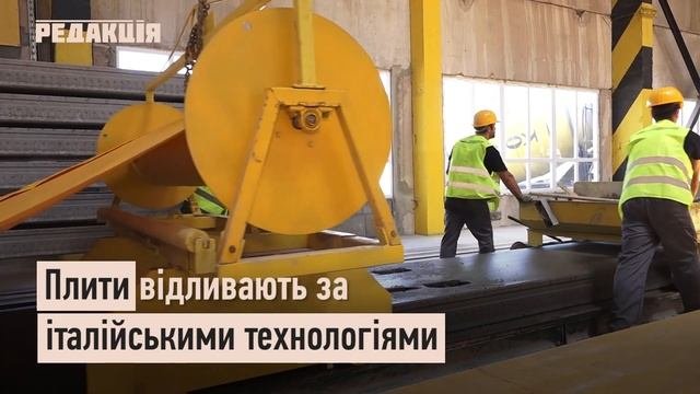 В Одессе открыли современное производство многопустотных плит