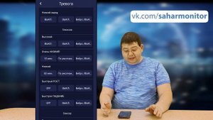 Настройки тревог в DiaBox.mp4