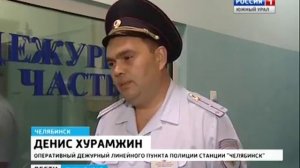 Челябинские полицейские помогли потерявшейся жительнице Башкирии.mp4