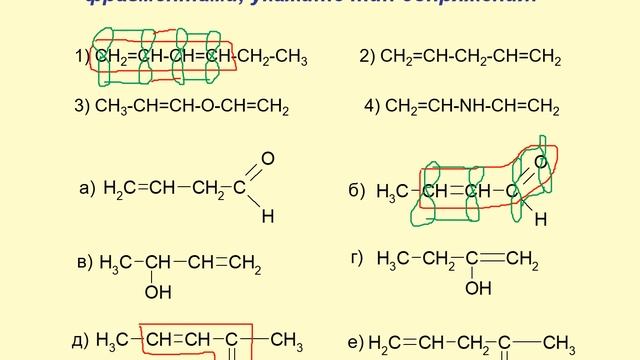 ЛЕКЦИЯ 1.1. ГИБРИДИЗАЦИЯ, СОПРЯЖЕНИЕ, АРОМАТИЧНОСТЬ смотреть онлайн