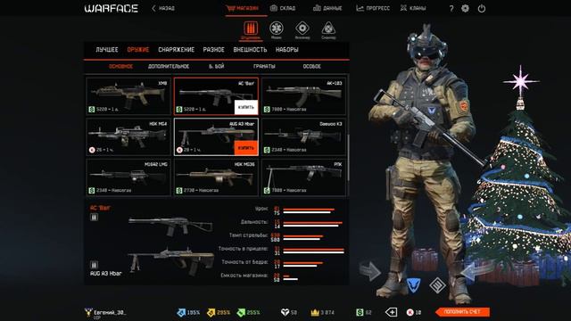 Обновление Warface 24.12.2015 Золотой Тавор Ктар-21 смотреть онлайн