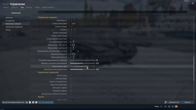 ГАЙД | ►ИСПОЛЬЗОВАНИЕ И НАСТРОЙКА ВВОДА ДАЛЬНОСТИ ПРИЦЕЛА | War Thunder смотреть онлайн