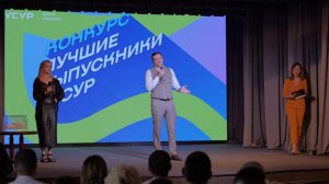 Торжественный приём конкурса "Лучшие выпускники ТУСУР" 2024 #ТУСУР #полезное #ЛучшиеВыпускникиТУСУР