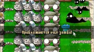 Plants Vs. Zombies - Выживание День (Бесконечно) Настройка Hitori Dakeno (2015 год)