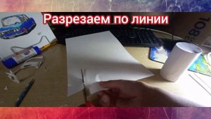 Как сделать дымовую гранату(смок)?Из бумаги?