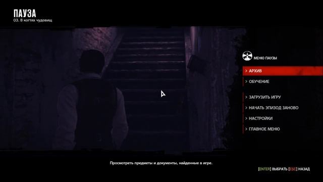 Сказка на ночь - The Evil Within #3 смотреть онлайн