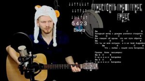 Жуки - Батарейка разбор на гитаре без баррэ аккорды бой