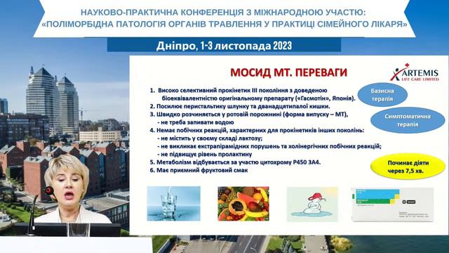 Науково - практична конференція з міжнародною участю