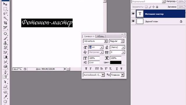 PHOTOSHOP Группа инструментов часть 1 смотреть онлайн