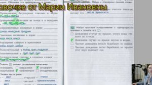 итоговая контрольная работа,  проверочные и контрольные работы, Бунеева, 3 класс, школа 2100