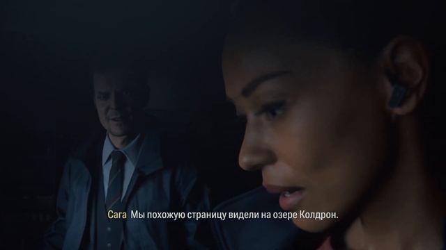 Расследование полным ходом -//-//- Alan Wake II Ч.2. смотреть онлайн