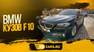 Аренда авто с выкупом 3000руб/сут BMW5 2014г, белый салон, кузов f10, АКПП 2.0 литра ДИЗЕЛЬ, 190 л.с