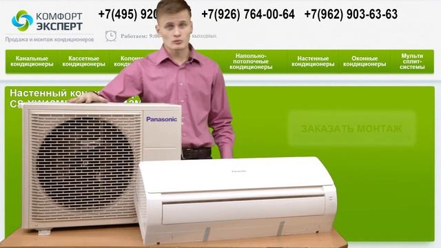Настенный кондиционер Panasonic CS-YW12MKD / CU-YW12MKD. Видео обзор. смотреть онлайн