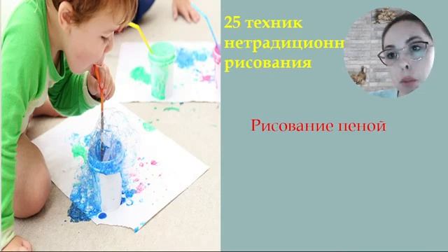 Нетрадиционные техники рисования.