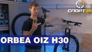 Велосипед ORBEA OIZ H30 для настоящих чемпионов кросс-кантри