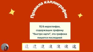 Китайский язык для начинающих. Урок 4. Как тебя зовут 你叫什么名字?