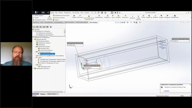 Simcenter FLOEFD for Solid Edge. Использование для разработки и оптимизации газовых котлов и горело смотреть онлайн