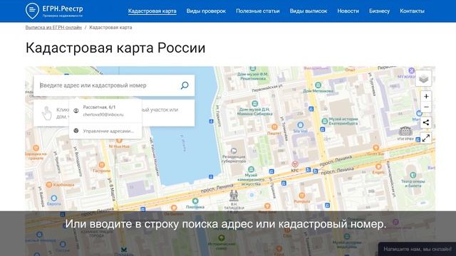 Что такое кадастровая карта?