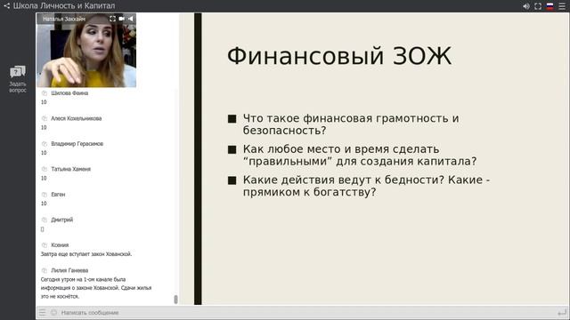 Финансовая Безопасность! Как найти выход в кризис!