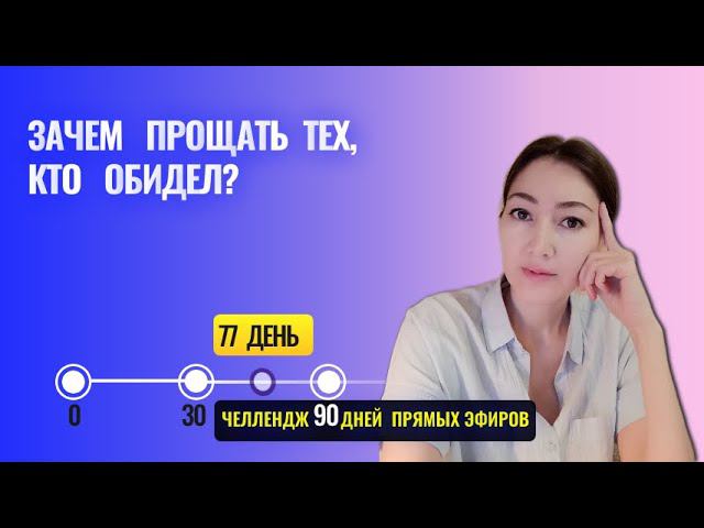 новый взгляд на прощение и как это поможет улучшить жизнь