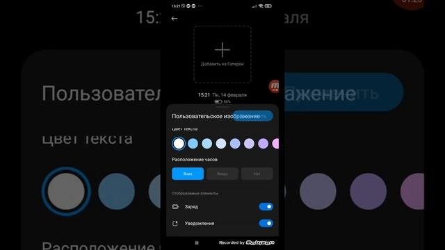Как включить активный екран на Xiaomi ? Ответ тут!
