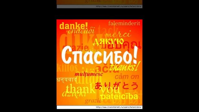 Спасибо друзьям за поздравления! смотреть онлайн