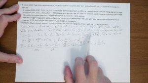 Интенсив по второй части ЕГЭ | Дифференцированные платежи и оптимизация (задача 15_3)