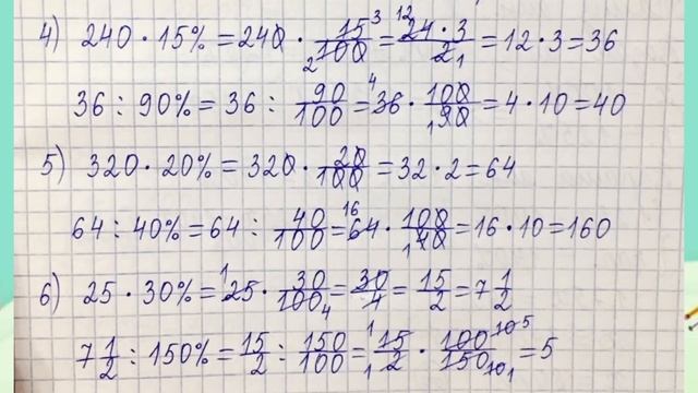 Математика 5-сынып 6.3-сабақ. 1142 1143 1144 1145 1146 1147 1148 1149 1150 1151 1152-1184 есептер
