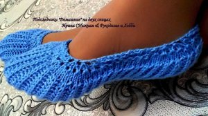 Как связать самые простые следочки - Мастер Класс - Следки на двух спицах "Домашние"