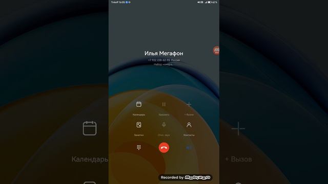 идёт звонок на мой номер мегафон почему-то не идёт звонок😱😱😱😱😱😱