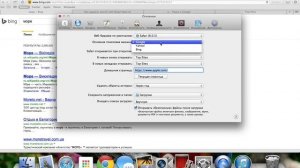 Как удалить Bing с Safari на MacBook