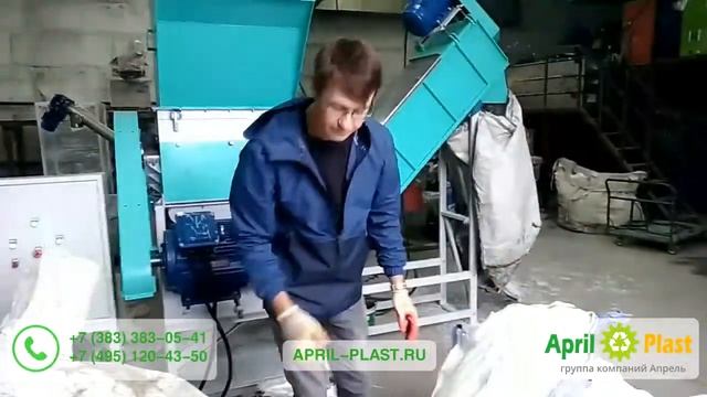 Дробилка для пластмассы