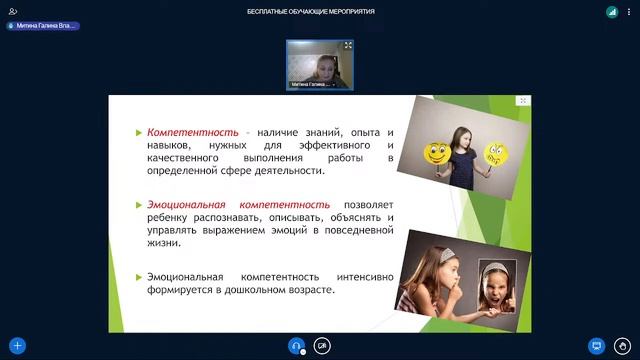 «Развиваем эмоциональную компетентность ребенка: рекомендации родителям»