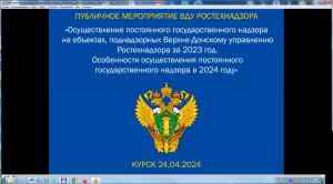 Осуществление постоянного государственного надзора на объектах, поднадзорных ВДУ Ростехнадзора