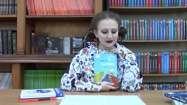 Обзор книжно-иллюстративной выставки «Вместе с книгой открываем мир»