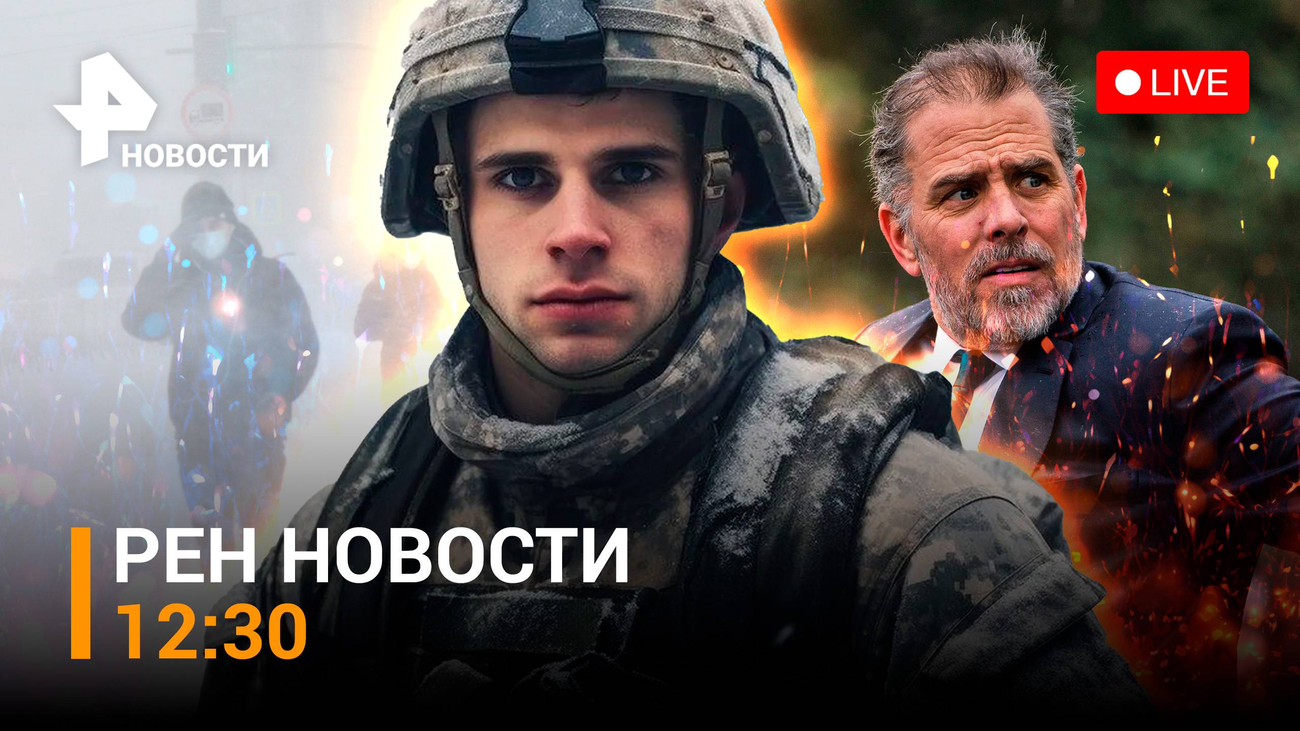 Крупная авария под Пензой: 8 погибших. Заявления Путина в Хабаровске / РЕН Новости 12:30 11.01