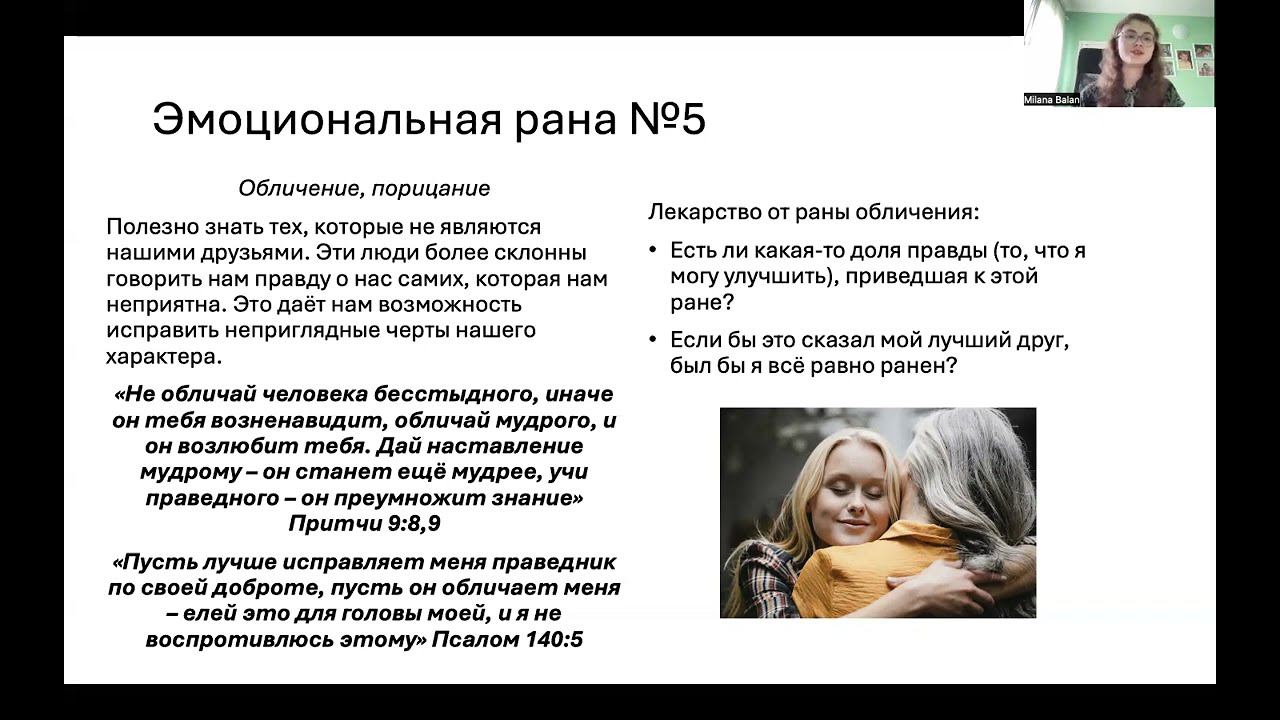 Лекция 7. Социальное здоровье. Балан М.