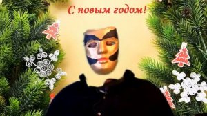 Медитация нового года!