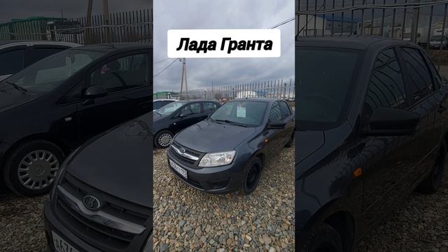 Авторынок #ладагранта #авторынок