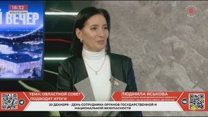 Подведение итогов Липецкого областного совета депутатов