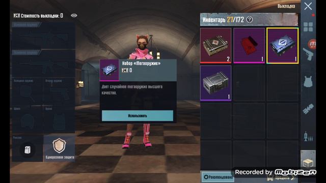 Metro Royal открыл 4 ящика и выпало 🤯 смотреть онлайн