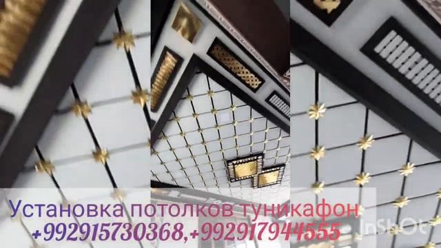 Туникафон потолок смотреть онлайн