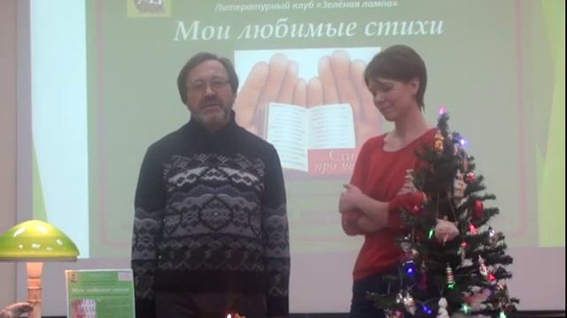 Наталья Панишева и Михаил Андрианов читают стихи Геннадия Каневского