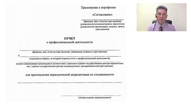 Приказ Минздрава России № 746н от 9 июля 2021 года
