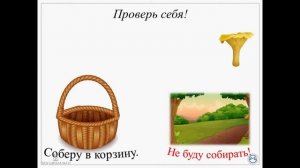 Окружающий мир 3 класс В царстве грибо Калупина В В  школа 131