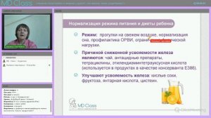 Низкий гемоглобин и анемия у детей: что важно знать родителям?
